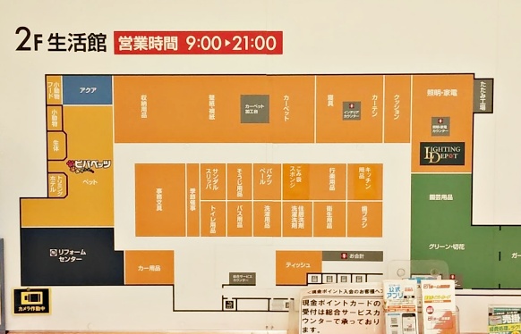 ビバモールさいたま新都心 フロアガイド