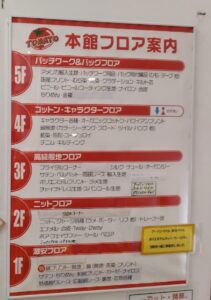 日暮里トマト　取り扱い