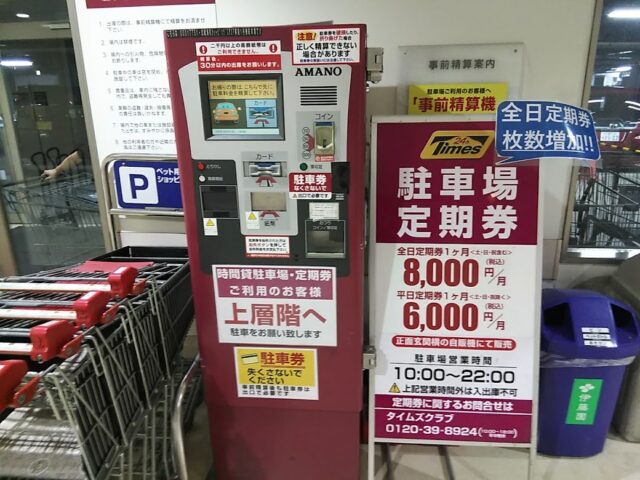 オリンピック武蔵浦和駐車場