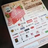 みどり会優待販売会