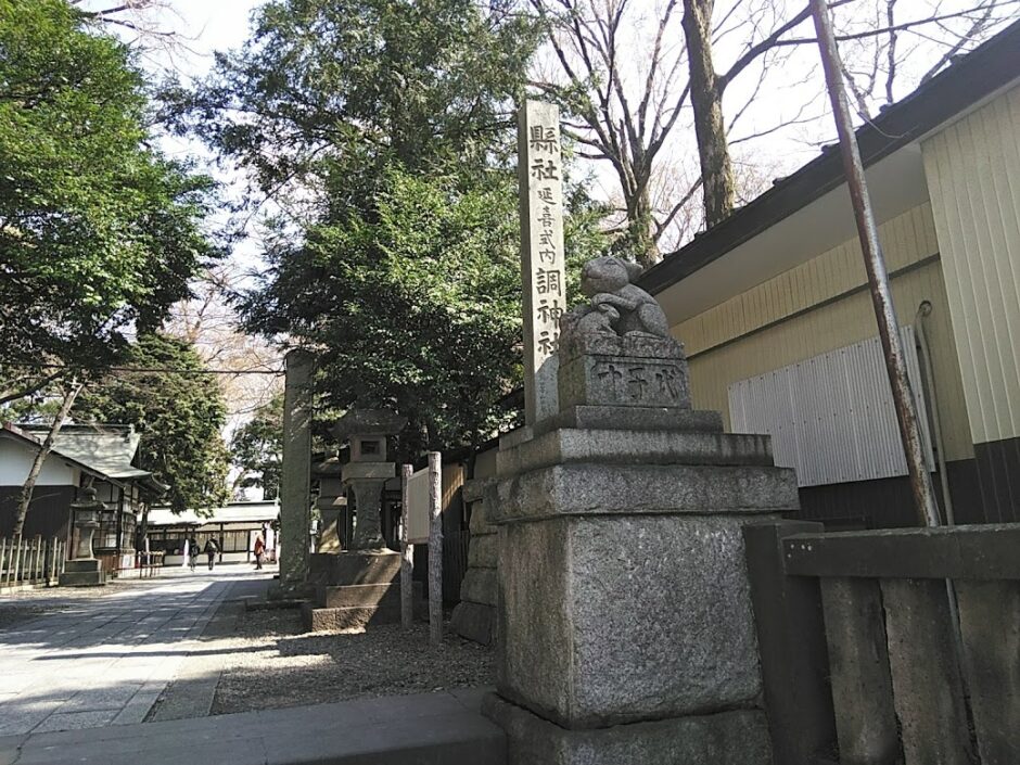 調神社 御朱印 終了