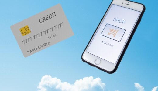 楽天edyの履歴が見れない？３つの理由と反映の確認方法