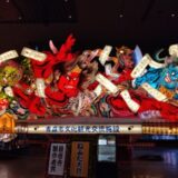 ねぶたの家ワ・ラッセ