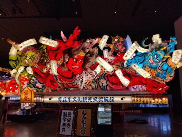 ねぶたの家ワ・ラッセ