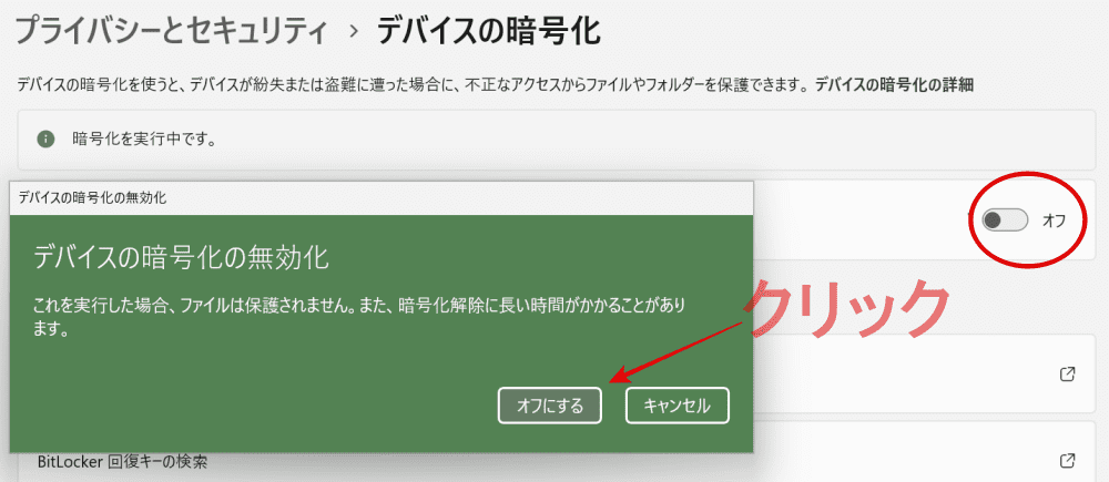 bitlocker 解除 windows 11 windows 10