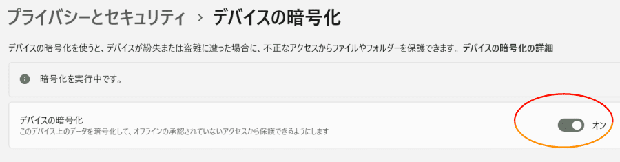 bitlocker 解除 windows 11 windows 10