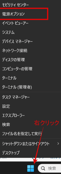 ノートpc 閉じたまま使う